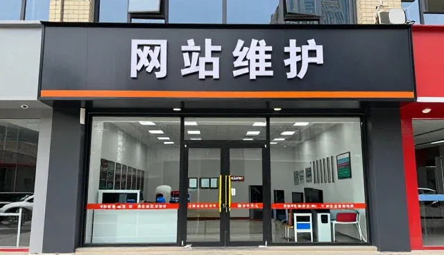 企业官网维护趋势变化与实际运营策略